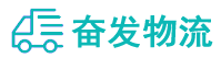 中山到达孜区物流公司
